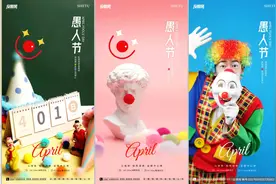 2023最新的愚人节广告宣传设计素材大全，值得收藏图片