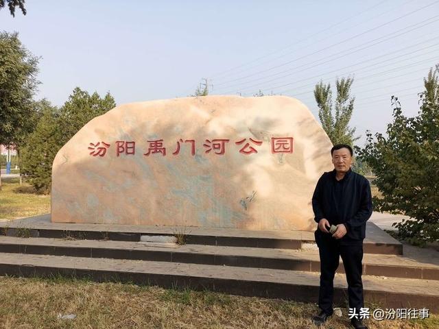 汾阳往事｜殷维明：美丽的禹门河