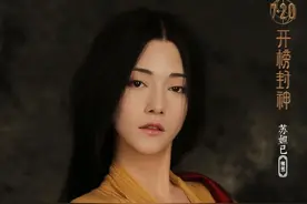 新版妲己首曝光，网友：妲己一出，宣传白费！我心中的妲己不是她图片