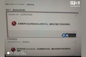 不要更！微软 Win11 最新补丁 KB5013943 导致蓝屏、报错等问题图片