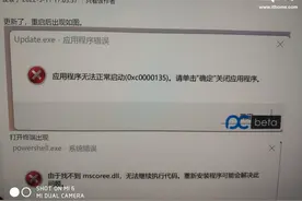 不要更！微软 Win11 最新补丁 KB5013943 导致蓝屏、报错等问题图片