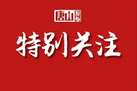 武卫东赴迁西县调研检查图片