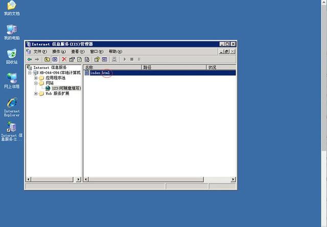Windows 服务器用IIS搭建网站详细教程