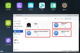 关于在NAS上部署下载神器qBittorrent，分享一下我的经验与玩法图片