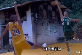 贵州科比真的练出来了图片