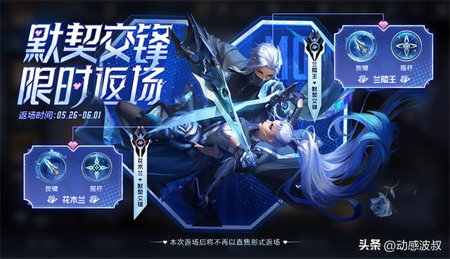 四款情人节限定返场,星会员活动再度开启,新英雄美人鱼公布