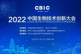 最新国家生物医药产业园区竞争力排名发布 中关村示范区位居榜首图片