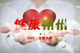《健康朔州》丨母乳喂养有什么好处？图片