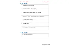 类型详细全面解析——「句式转换」八大类专项 锦集 三年级语文下册图片