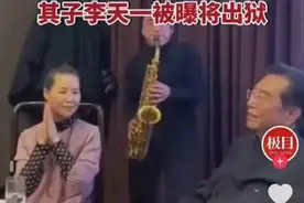 十年前的李天一，十年后的李冠丰图片