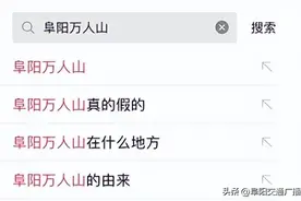 突然火了！阜阳境内唯一一座山在这里！很多阜阳人都不知道......图片