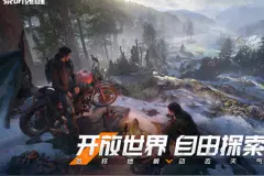 腾讯新游《黎明觉醒 生机》性能优化：高配机型开放各画质下60帧图片