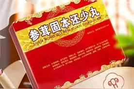 5药促进睾酮分泌，舒张微血管，抗氧化损伤，延缓海绵体萎缩衰老图片