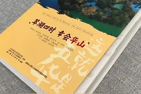 世界读书日 | 阅翠湖故事 读历史文脉 品华山生活图片