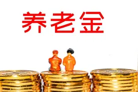 7月，各省集中一次性补发养老金，以下2笔钱也将上涨？图片