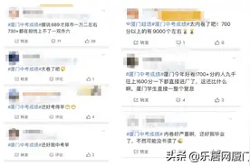 厦门中考成绩出炉，九中成最大黑马！网友直呼太卷了图片