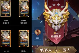 S26赛季排位分段突变，法师集体增强，宫本重做取消，芈月笑了图片