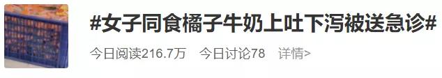 抖音上大量网红,因为吃了砂糖橘变黄了