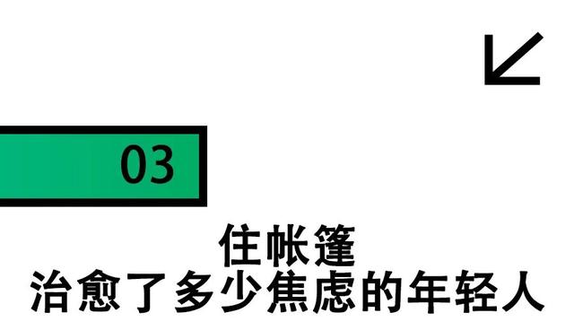 帐篷大酒店，收留了多少不想被割的年轻人
