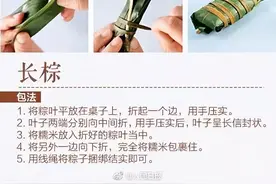 我们的节日·端午 | 送你超全粽子包法+馅料调配秘方图片