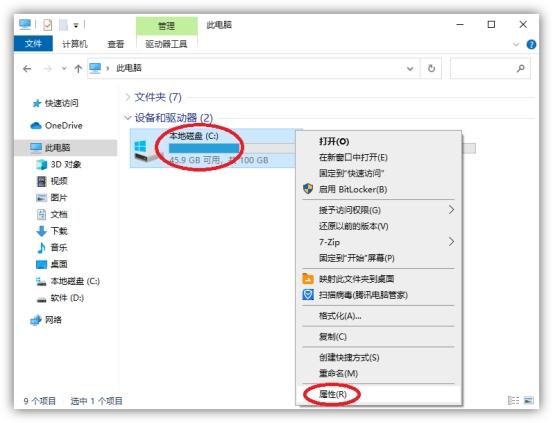 电脑C盘总是爆满？6个方法教你释放30G空间，简单又高效！