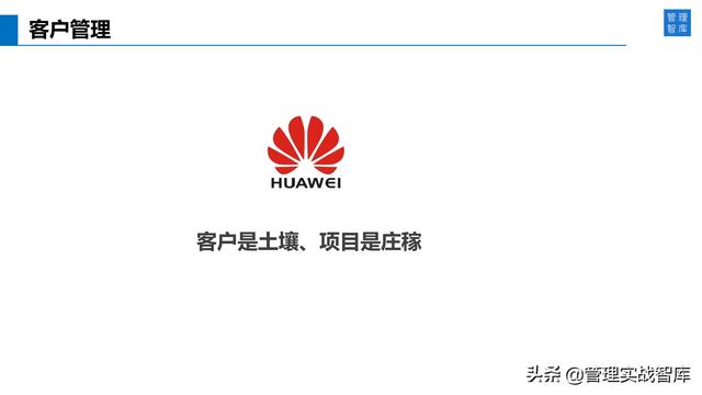 ѧϰ��Ϊ���Կͻ�Ϊ���ĵ�Ӫ����ϵ��34��PPT��⣩