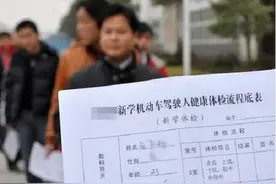 C1驾照考试流程图片