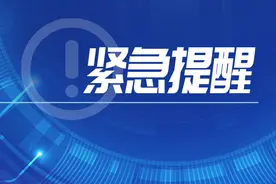 被赋黄码莫要慌！宁德蕉城、东侨官方回应来了图片
