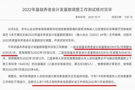 河南或于10月养老金重算补发，一般福利、高福利单位退休差多少？图片