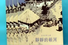 《静静的顿河》肖洛霍夫图片