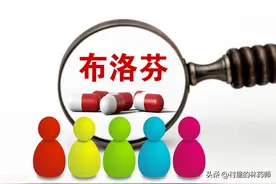 布洛芬混悬液打开后还能用多久？图片