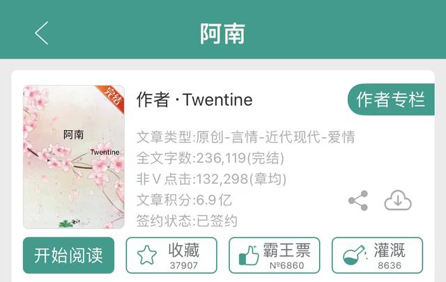 「推文合集」15本经典好看的公路文（一）