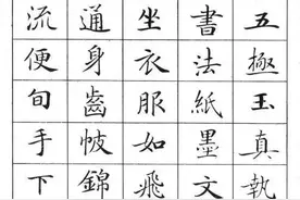 《灵飞经》小楷高清字帖完整版，毛笔硬笔都适用图片
