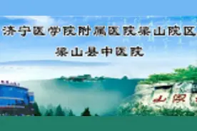2023年梁山县中医院（济宁医学院附属医院梁山院区）急需紧缺人才引进公告图片