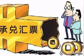 潍坊弘润石化因承兑业务违规被通报图片