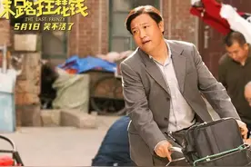 《末路狂花钱》一场误诊令铁公鸡狂拔毛，贾冰末路变新生全程爆笑图片