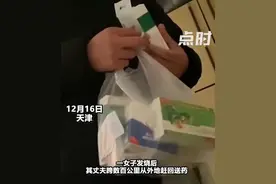 妻子发烧丈夫跨数百公里赶回送药图片