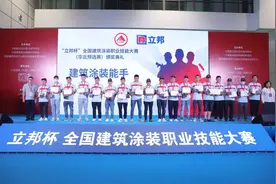 立邦杯职业技能大赛圆满落幕，涂装“新星”诞生图片