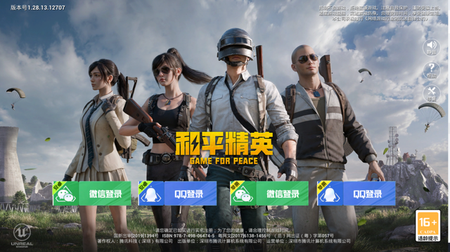 腾讯《和平精英》手游模拟器高清版开放下载：240帧4K画质