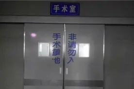 手术室里的“潜规则”，只有经历过的人才明白图片