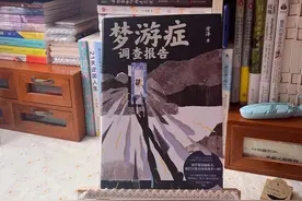 脑洞大开的故事集锦，梦游症调查报告~图片