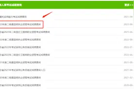 速查！2023广东二级建造师成绩发布，附上合格分数线图片