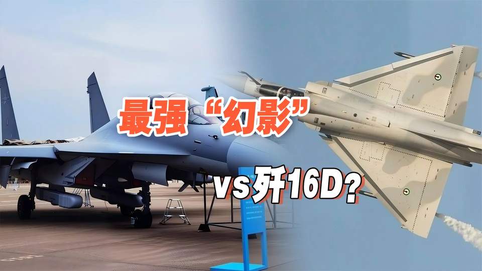 中阿“猎鹰盾牌-2026”演习有何亮点