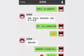 大学生和家长聊天记录流出，隔着屏幕就能笑喷，一看就知道是亲妈图片