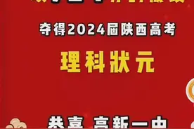 仅2万人落榜！2024年陕西高校招生计划，本科上线率高达65.7%图片