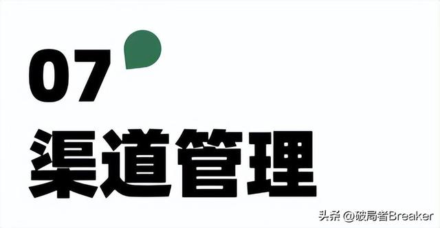 探讨营销4P丨渠道篇