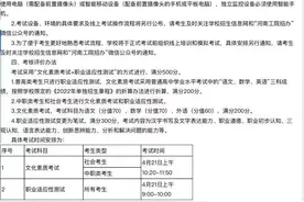 河南工业职业技术学院单独考试招生章程图片