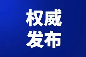 名单公示！东营市一中、东营市实验中学......图片