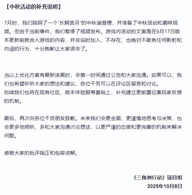 迷惑操作？C菌为直播《黑神话》道歉掉粉3万 ，删文案装无事发生