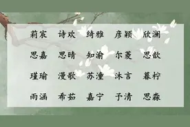 唐诗中富有文化气息的兔宝宝好名图片